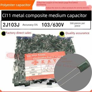 2J103J 10NF HBC 0.01UF 630V KAY金属薄膜介质 CL11涤纶电容器