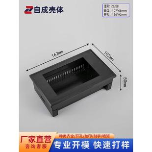 50M 102 4.3寸屏文本显示器外壳嵌入式 控制盒数显壳体塑料外壳162