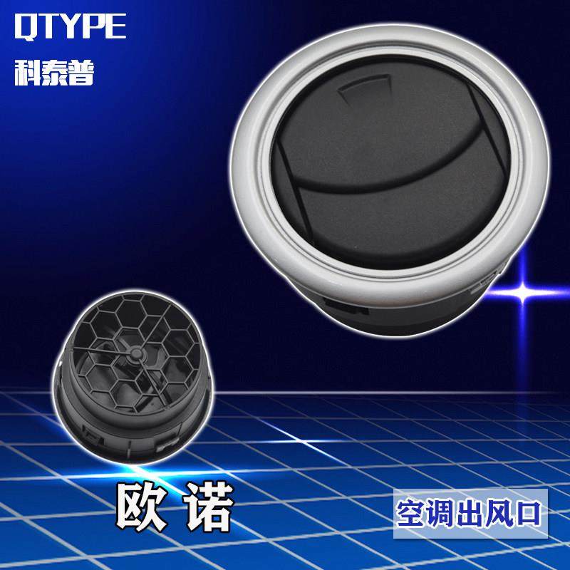 适配新长安之星欧诺星卡睿行M80空调出风口仪表台侧出风口通风口,3C数码配件,USB多功能数码宝,淘宝优惠券,粉丝福利购,淘宝优惠卷