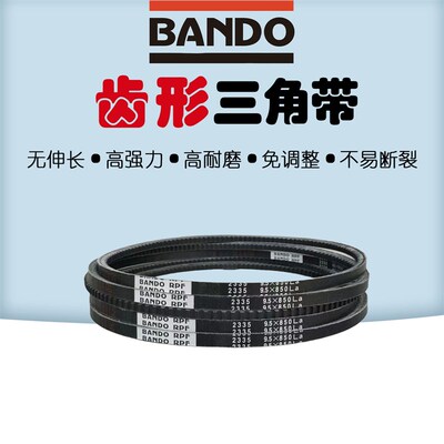 日本阪东BANDO汽车三角齿型皮带RPF2385/9.5X975La2390/9.5X990La