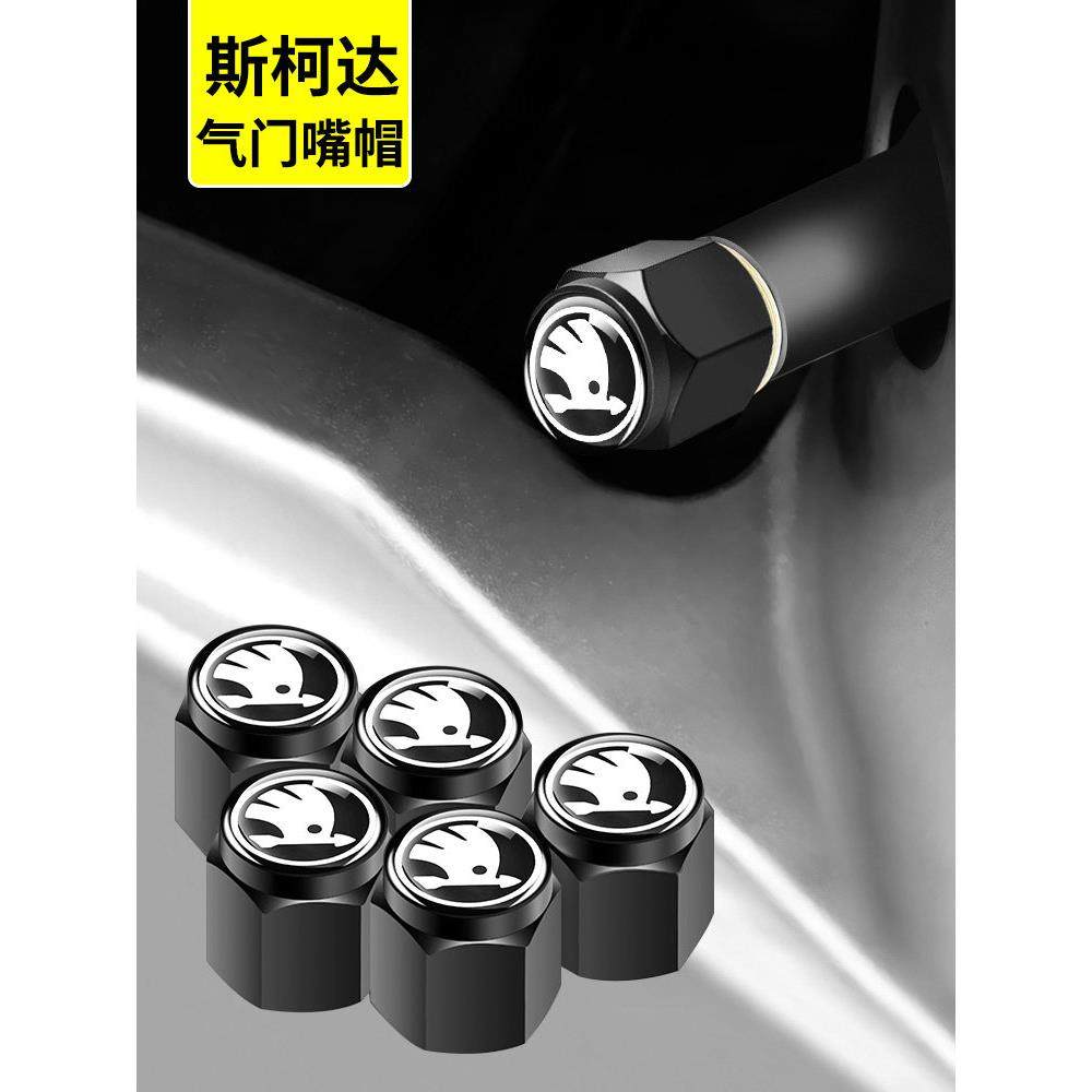 适用斯柯达明锐昕动汽车轮胎气门嘴帽防盗改装气嘴盖气门芯套通用,3C数码配件,USB多功能数码宝,淘宝优惠券,粉丝福利购,淘宝优惠卷