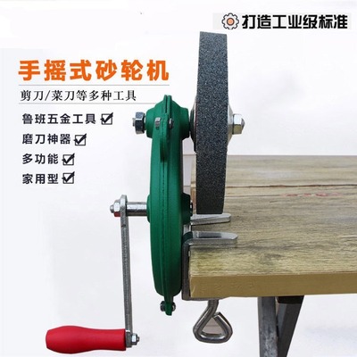 家庭磨刀机 手摇砂轮机手动打磨机6寸细沙砂轮石机器全钢耐用金属
