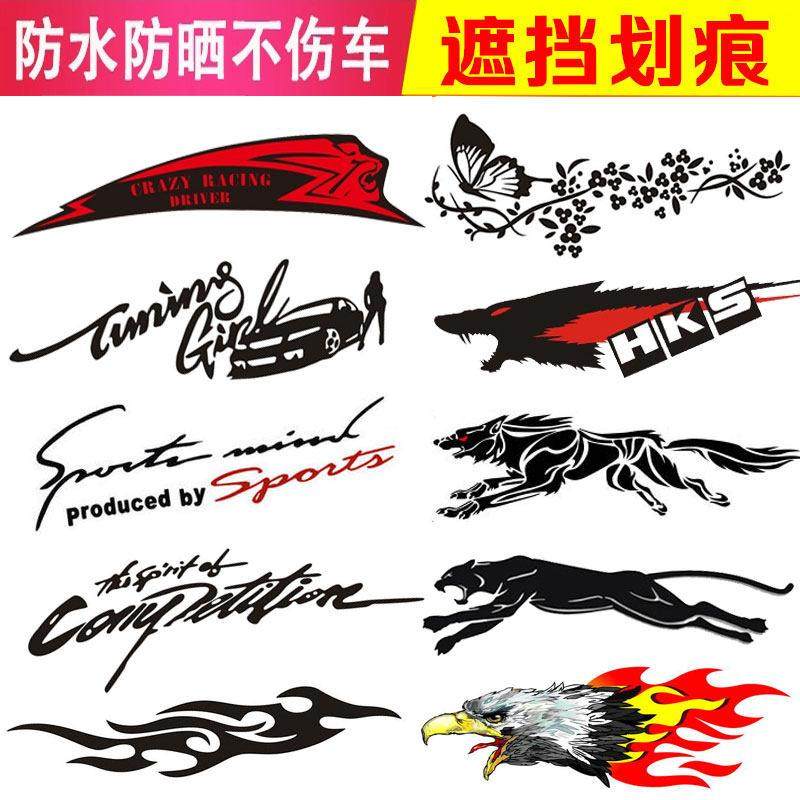 汽车贴纸车身轮眉保险杠改装装饰划痕遮挡创意个性贴英文字母灯眉,3C数码配件,USB多功能数码宝,淘宝优惠券,粉丝福利购,淘宝优惠卷