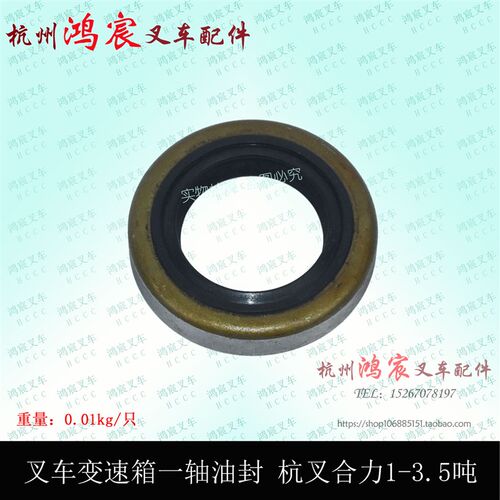 叉车机械变速箱一轴油封 铁壳油封骨架油封杭叉合力1-3.5吨30HB