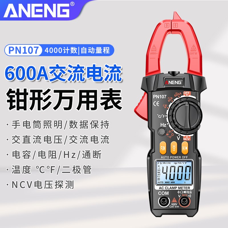 多功能数字钳形表万用表高精度电工维修智能数显交直流电压表