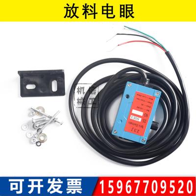 Z3J-DS50E3红外感应放料电眼光电开关传感器制袋机送料堵料光电眼