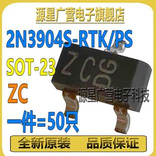 40V 开关晶体管 RTK SOT 丝印ZC 2N3904S 200mA NPN 50只