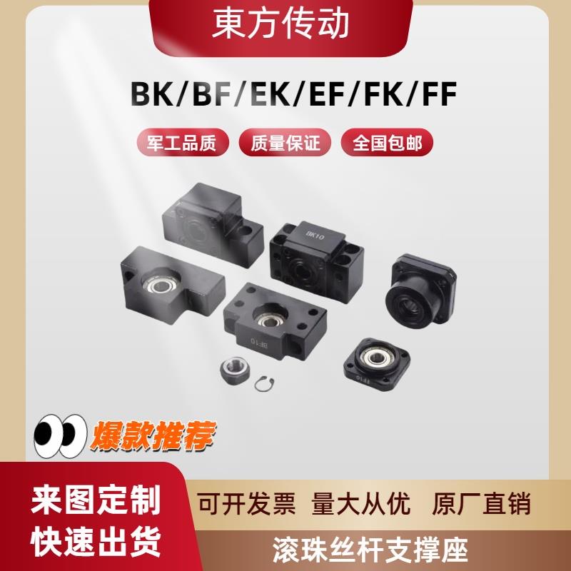 滚珠丝杆支撑座固定座 BKBF/FKFF/EKEF 10 12 15 17 20 30