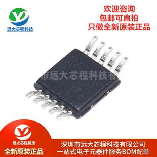 原装 MSOP CH440E 2单刀双掷5V低阻模拟开关芯片 正品
