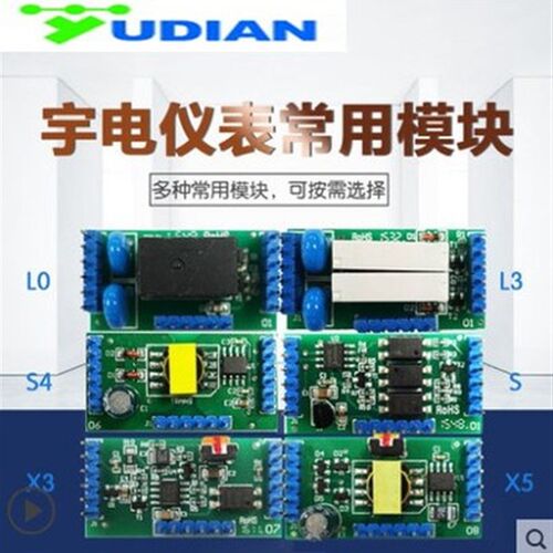【厦门宇电】宇电仪表内置专用L1,L2,L5,K1,K3,K5,X3,X5,输出模块