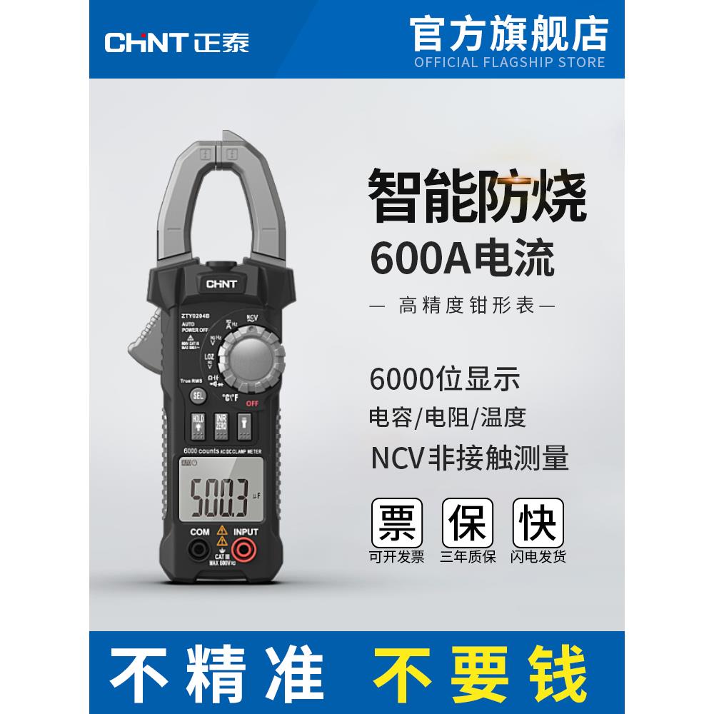 进口高精度数字钳形表智能万用表直流电流表电工专用测量仪器防烧