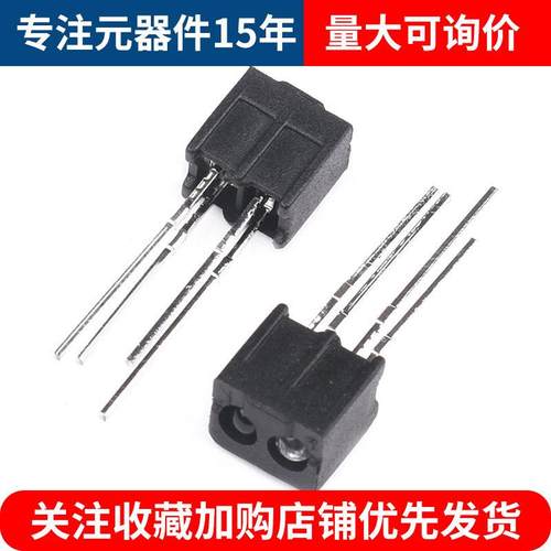 Touglesy RPR220 反射型传感器 光电开关 反射光耦 红外光电开关