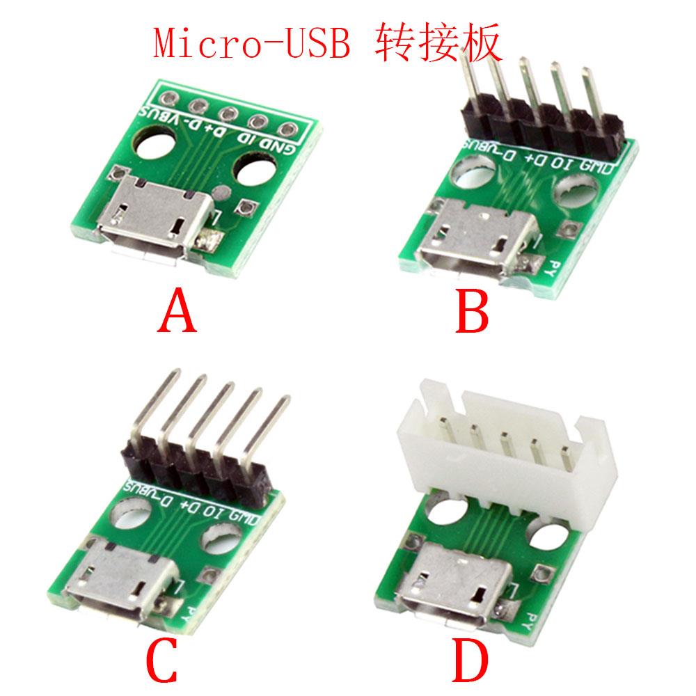Micro USB母座转直插DIP-5P 转接板 安卓麦克手机电源数据线模块
