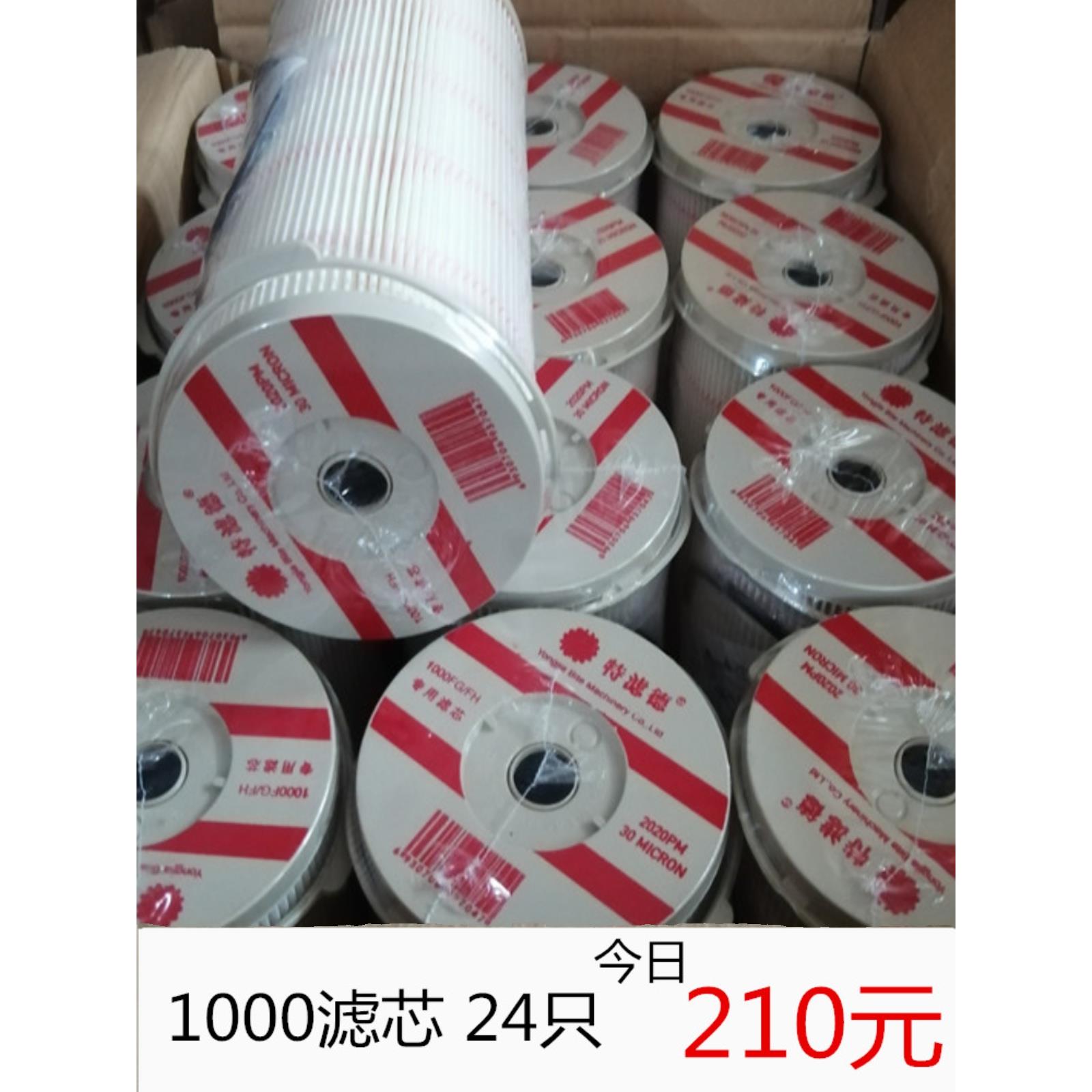 1000fg油水分离器滤芯2020PM滤芯卡车货车柴油滤芯过滤网900滤芯