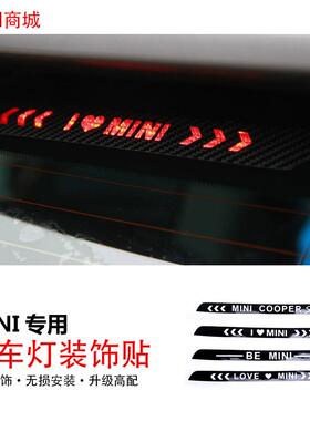 迷你mini cooper高位刹车灯装饰贴 F55F56F60F54R56R60改装贴