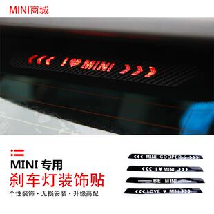 迷你mini cooper高位刹车灯装饰贴 F55F56F60F54R56R60改装贴