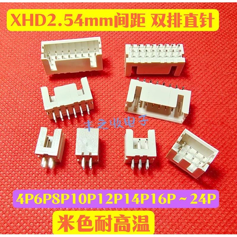 XHD2.54mm双排连接器直针 4P6P8P10P12P14P16P18P20P24P双排直插