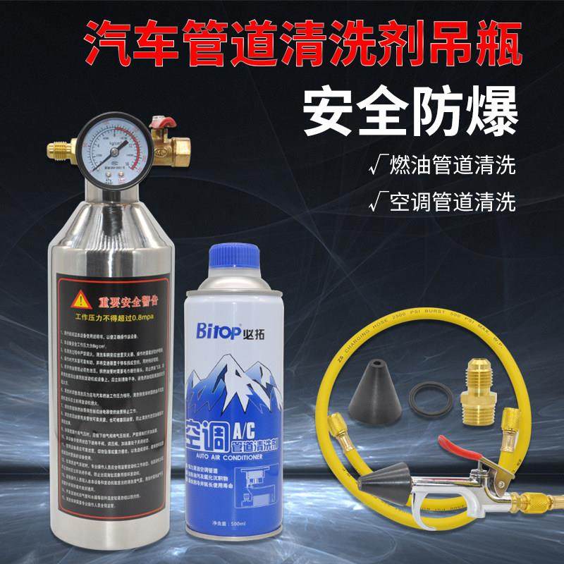 汽车用空调管道清洗剂工具蒸发箱管路系统内部清洁枪吊瓶维修机器,3C数码配件,USB多功能数码宝,淘宝优惠券,粉丝福利购,淘宝优惠卷