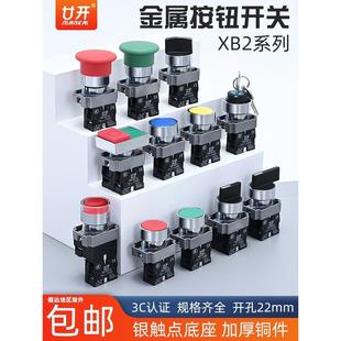 BD33 21急停旋钮平钮 BA31 按钮开关ZB2控制启动停止自覆位XB2