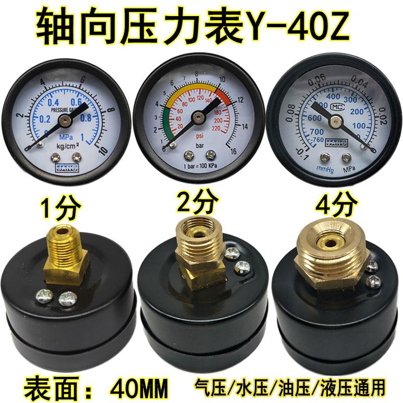 Y-40Z Y50ZY60Z轴向压力表真空表背接式气压气动水压表0-10KG地暖