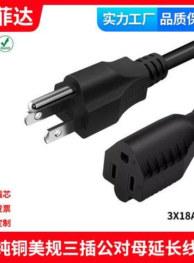 UL认证美规公对母延长线美标5-15p电源线 SJT,AWG18#/,300V,105℃