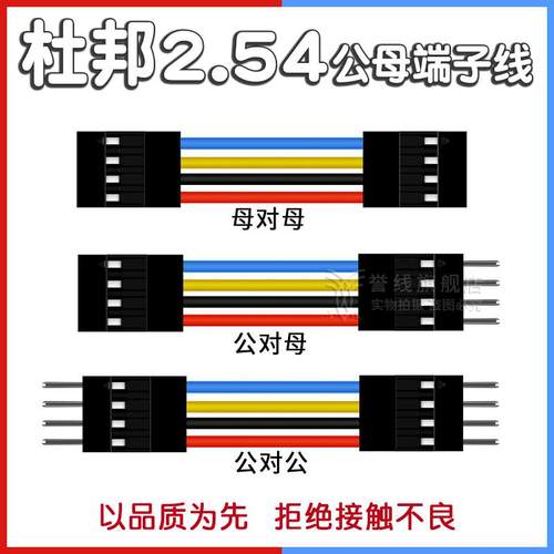 2.54杜邦线1*2p3p4p5p6p7p8p9p10p公对母对公电子连接线22AWG铜线