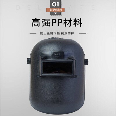 衆安头戴式电焊面罩氩弧焊防强光焊工防护焊帽HF402