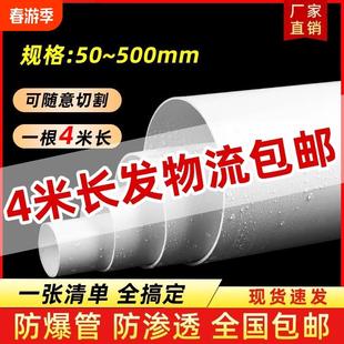200mm UPVC管排水管下水管道塑料管材管件配件直径50 110 160