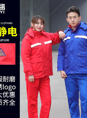 防静电棉服工作服冬装男女套装加厚衣服棉袄加油站电力局国家电网