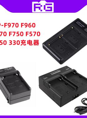 适用索尼摄像机电池NP-F970 F960 F770 F750 F570 F550 330充电器
