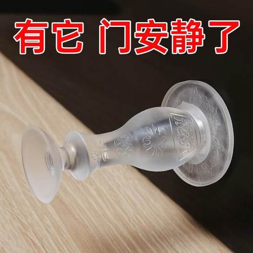 门挡器硅胶防撞贴免打孔入户门安全门卡静音门塞门阻神器门吸强力