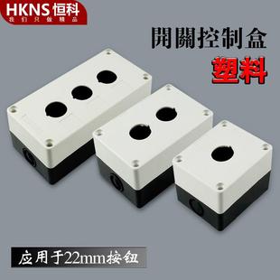 XB2 按钮盒 LA39 LA38 6位 明装 M22mm开孔按钮盒 LAY37