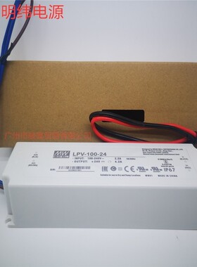 台湾明纬开关电源LPV-35-60-100/24V12V塑料IP67 防水LED驱动照明