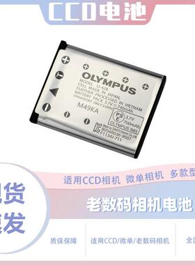 适用于奥林巴斯Li42B Li40B数位相机电池FE230 FE280 FE300 FE360