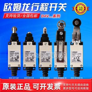 8104SZ 8111Z OMRON行程极限开 8112Z 8108SZ D4V 8107 关D4V