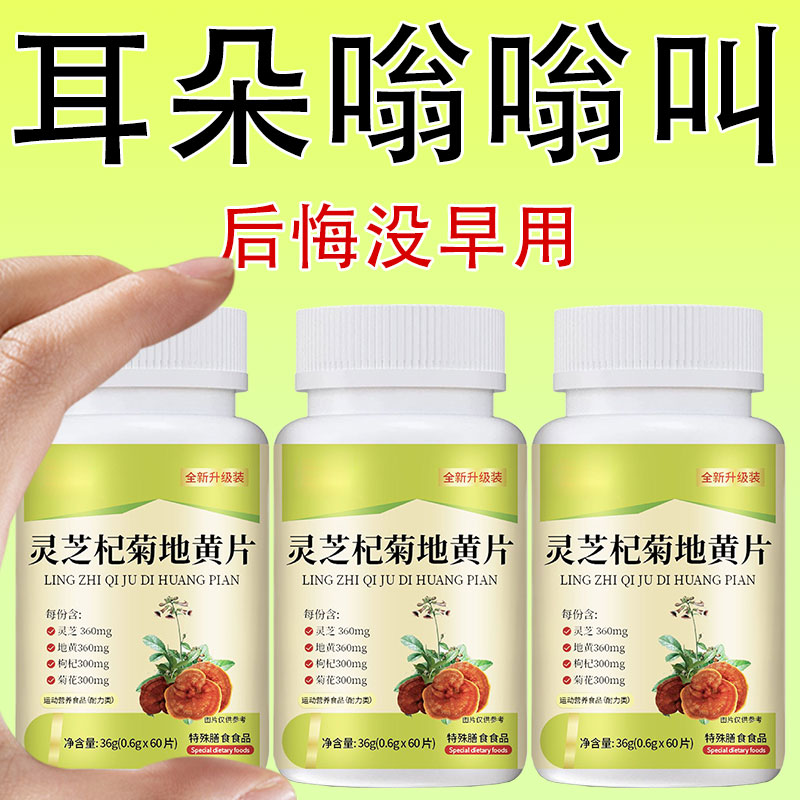 神经性耳鸣王克星听力下降耳聋耳背耳鸣脑鸣嗡嗡响