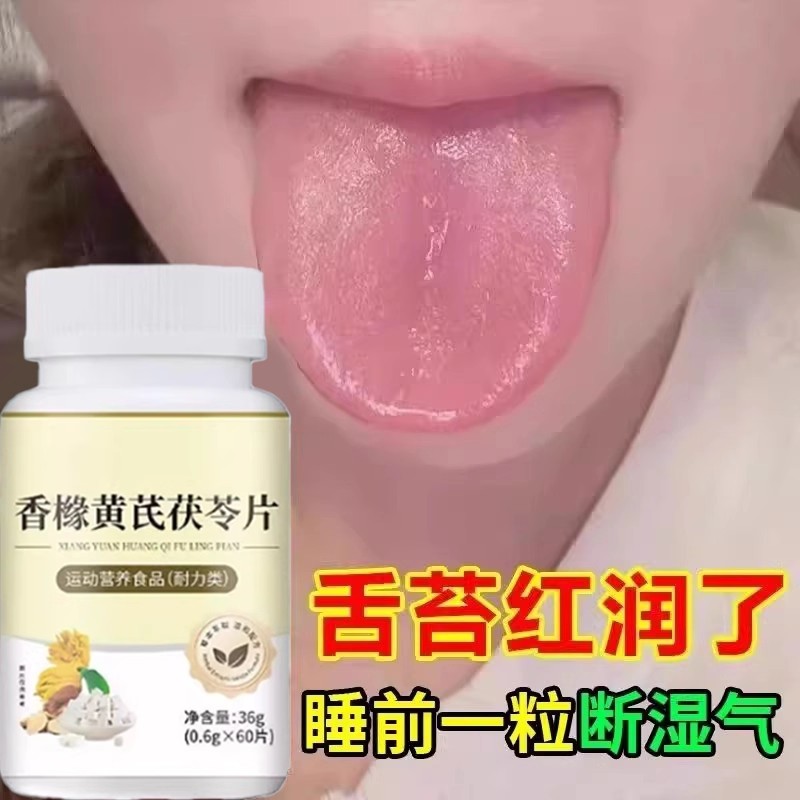 湿热体质调理男女肝火旺盛湿气重丸非排湿毒去祛茶排体内湿寒肝火