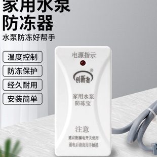 自动温控冻裂器 自道器冻防智能加热管安冻 防吸水防冻家用泵泵防