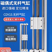 1200 300 200 100 无杆气缸RMT滑台CDY1S10 磁偶式