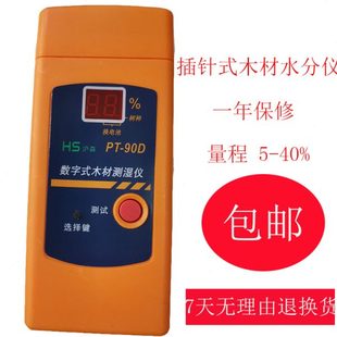 数字木材T 式 木材测水分仪针家具 插木板条式 D计P仪器水9E测湿0