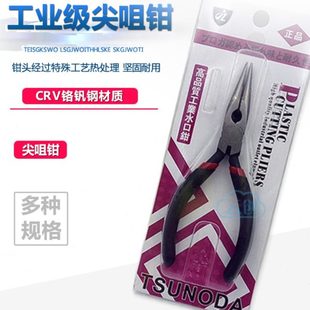 水口钳出口剪钳电子5寸德国钳斜嘴 斜嘴斜口钳 包邮 子偏口钳子剪钳