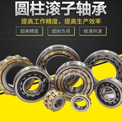 高速耐磨圆柱轴承NJ NU2336 42636EM振动筛碎石机专用180*380*126