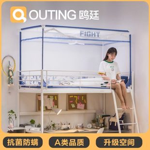 学生宿舍蚊帐上铺.寝室9m0拉链.单人床 米下铺鸥廷10支架1.2带
