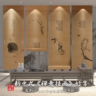 门帘 碳色竹帘窗帘印花挂帘馆茶写意风雅禅意卷帘帘水墨挂画中式
