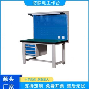 汽修质防静电维修台车间操作台台重型钳工台检验桌工厂检