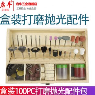 种打磨片切雕刻配件0启磨吊套牛抛光10切雕刻电磨打磨抛光割组割
