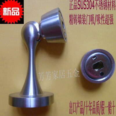 真正304不锈钢门吸 不锈钢地吸 碰珠 强磁吸力 地装墙装 十年品质