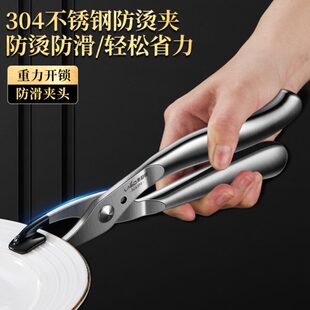 30防烫夹夹碗器夹夹盘提夹取蒸锅不锈钢神器盘子4家用盘防滑厨房