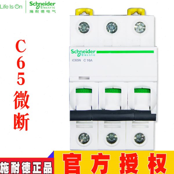 2AA IC65NCA32 503 AA   P    63AA620A空开 A16 AD 1025A404 1A