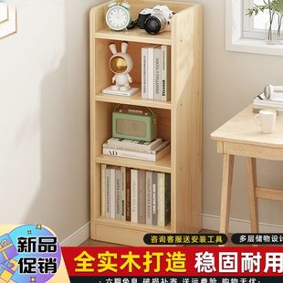 靠收纳柜窄柜储物柜墙儿童书柜置物架实木书架落地学生家用一体